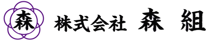 株式会社森組